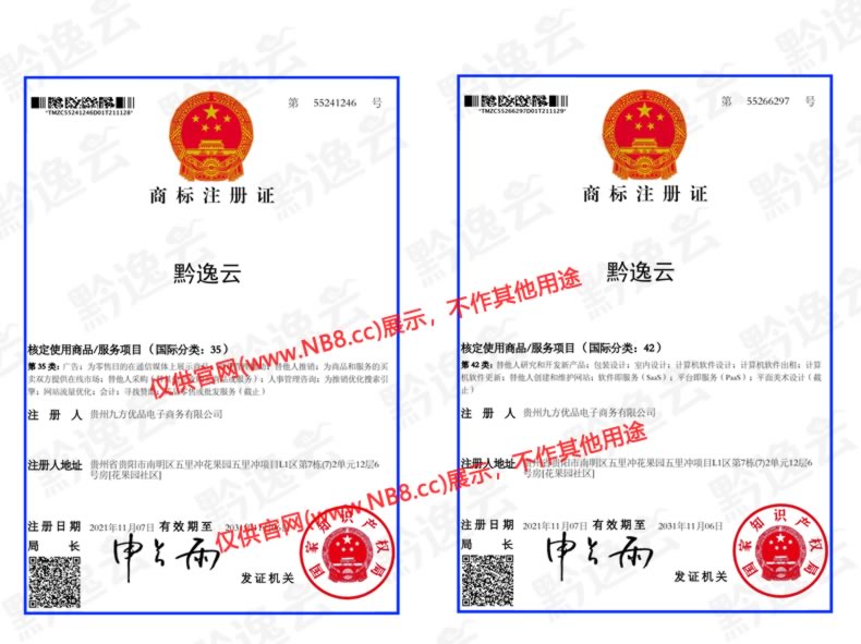黔逸云商标